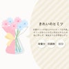 『そのまま飾れる花束』 生花
