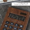 木製電卓