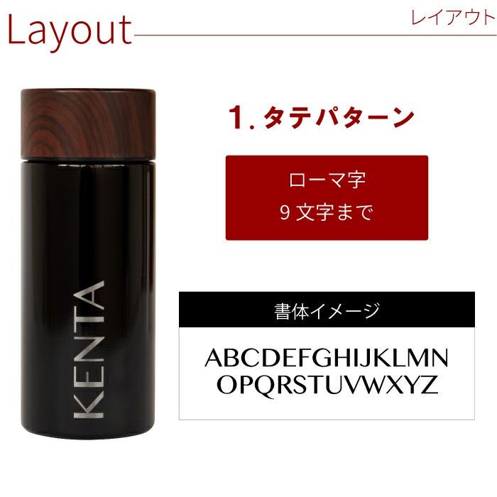 木目調真空断熱ステンレスボトル300ml