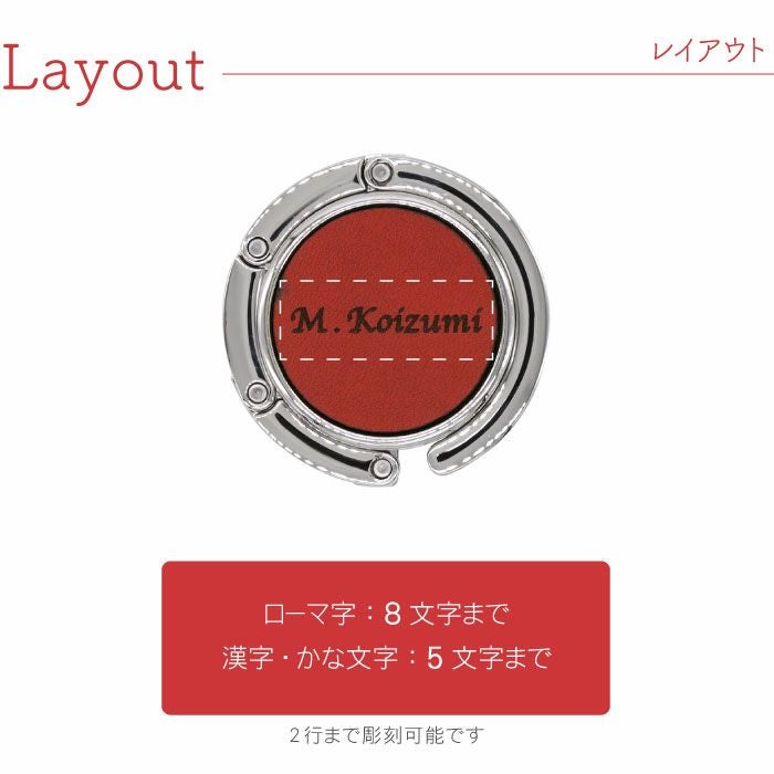 オリジナル本革（レザー）バッグハンガー