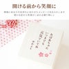 名入れ花手箱