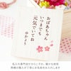 名入れ花手箱
