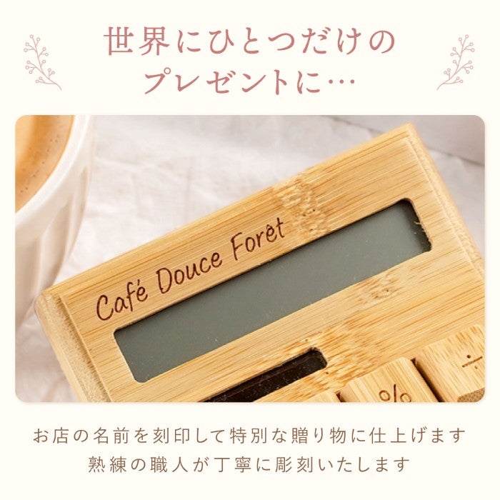 竹製バンブーソーラー電卓