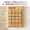 竹製バンブーソーラー電卓