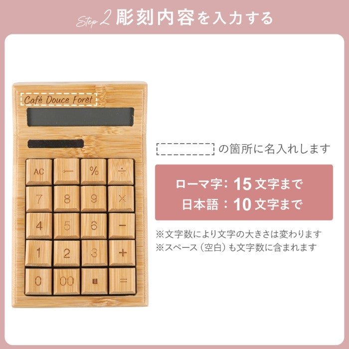 竹製バンブーソーラー電卓