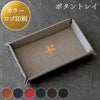 ボタントレイ