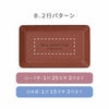PUレザーキャッシュトレイ