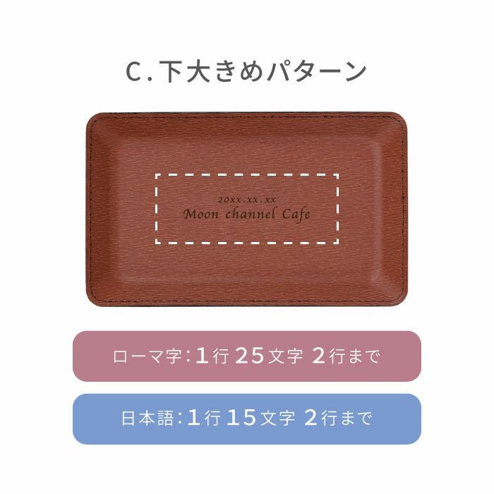 PUレザーキャッシュトレイ