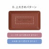 PUレザーキャッシュトレイ