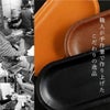 栃木レザーキャッシュトレイ