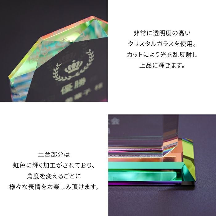 クリスタルガラス表彰盾Sサイズ