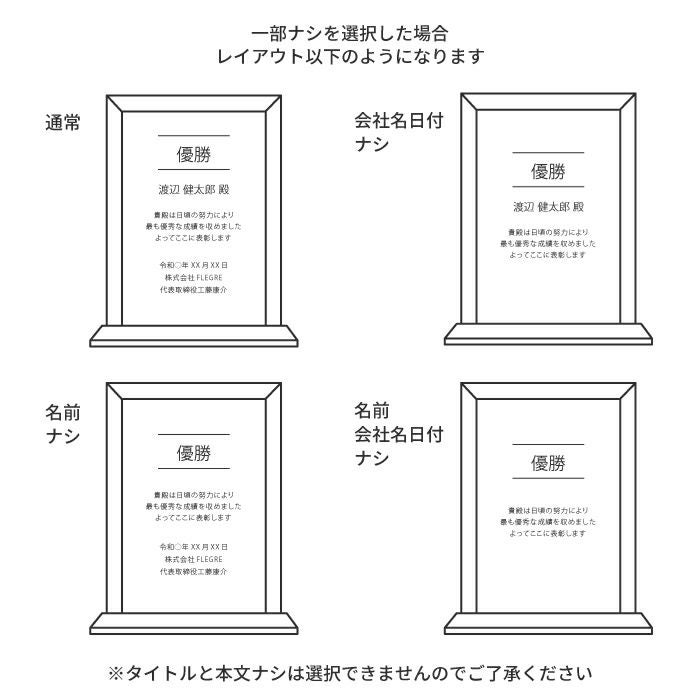 メッセージ彫刻クリスタルガラス 表彰盾 スクエア Mサイズ