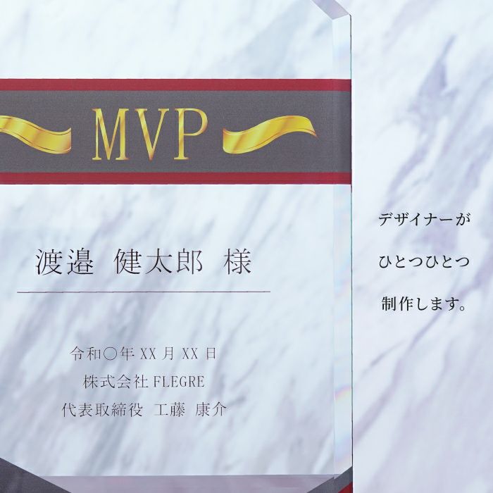 ガラス表彰盾サイズM
