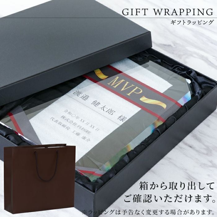 ガラス表彰盾サイズM