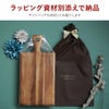 カッティングボード Lサイズ