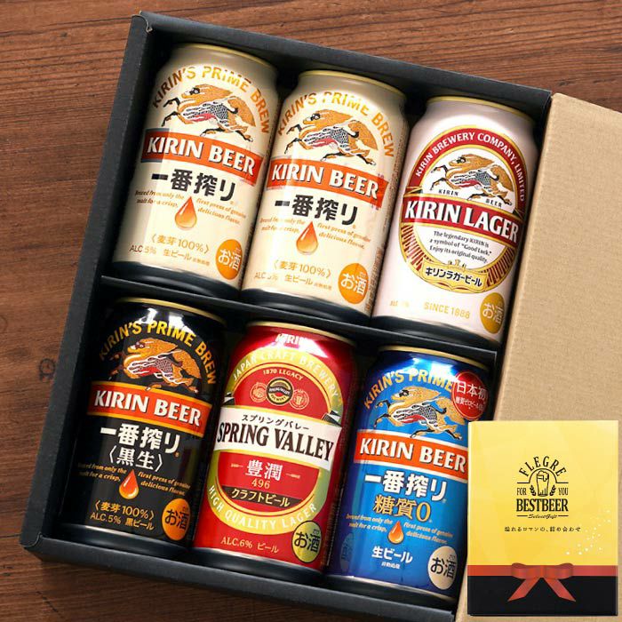 キリンビール飲み比べ6本セット