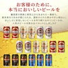 キリンビール飲み比べ18本セット