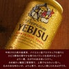 サッポロ ヱビスビール 飲み比べ 6本セット