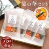 宴の華 平袋4個入セット