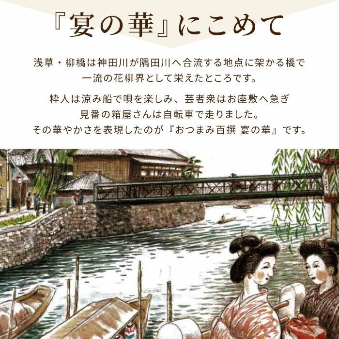 宴の華・ポップル平袋各２袋詰合せ