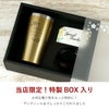 真空断熱ステンレスタンブラーゴールド450ml