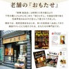 柳橋セット(大）平袋3種詰合せ