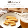 逸品揃い（あられ3種）