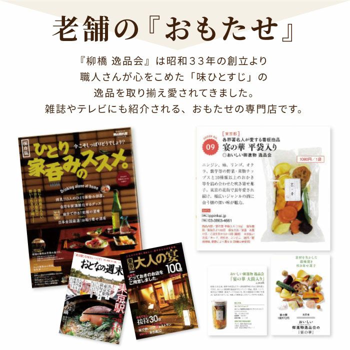 吟撰 詰合せ (3袋)