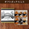 吟撰 詰合せ（6袋）