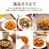 逸品揃い　平袋４種詰合せ
