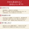 逸品揃い　平袋４種詰合せ