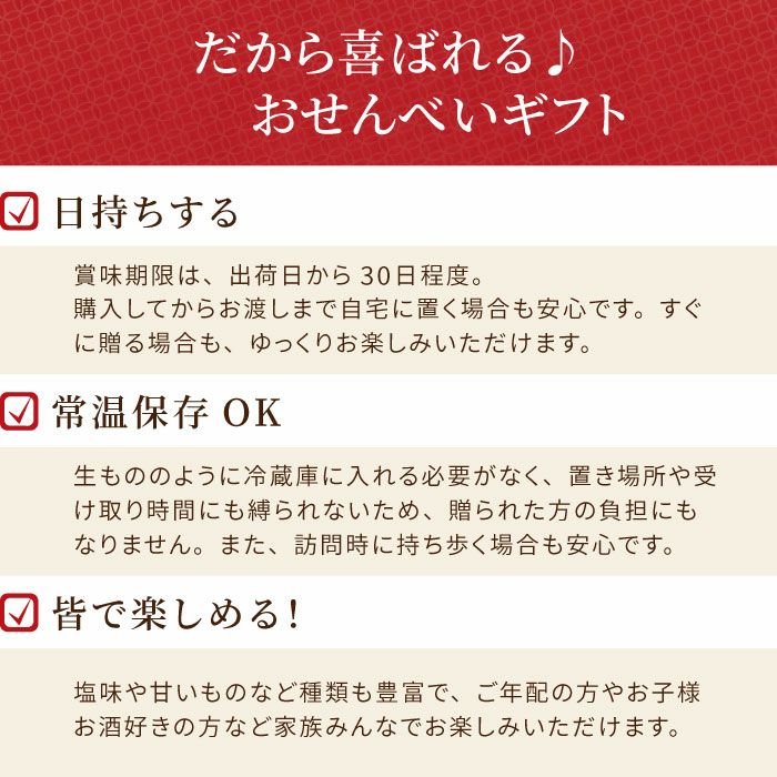 逸品揃い　平袋４種詰合せ