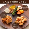 柳橋セット3種4袋入り