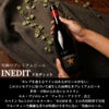 イネディット＆グラスセット