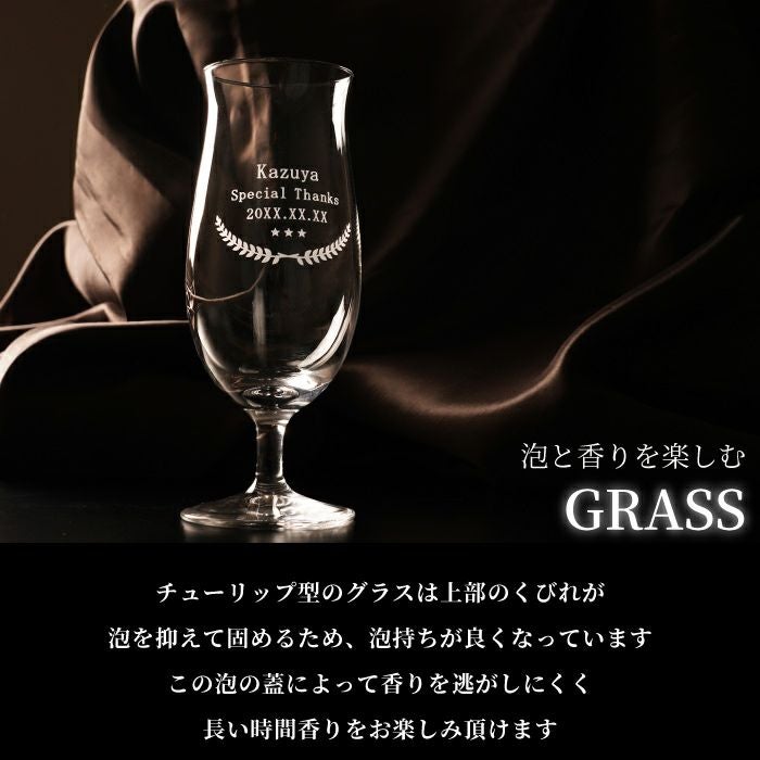イネディット＆グラスセット