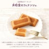 感謝のフィナンシェBOX