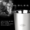 研磨マイスターステンレスビアタンブラーペアセット
