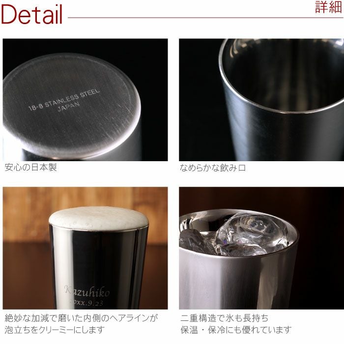 研磨マイスターステンレスビアタンブラーペアセット