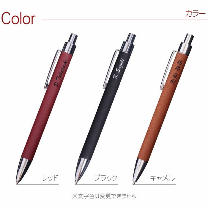 シンセティックレザーボールペン