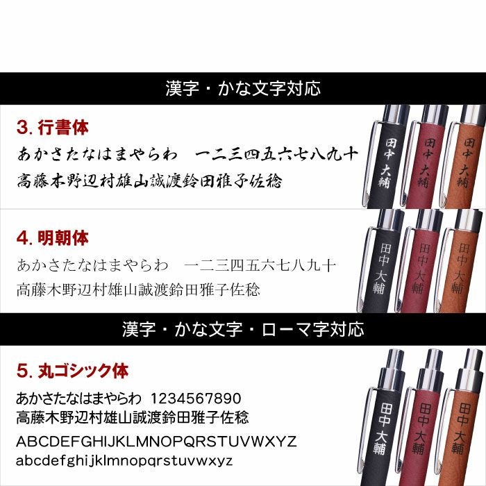 シンセティックレザーボールペン