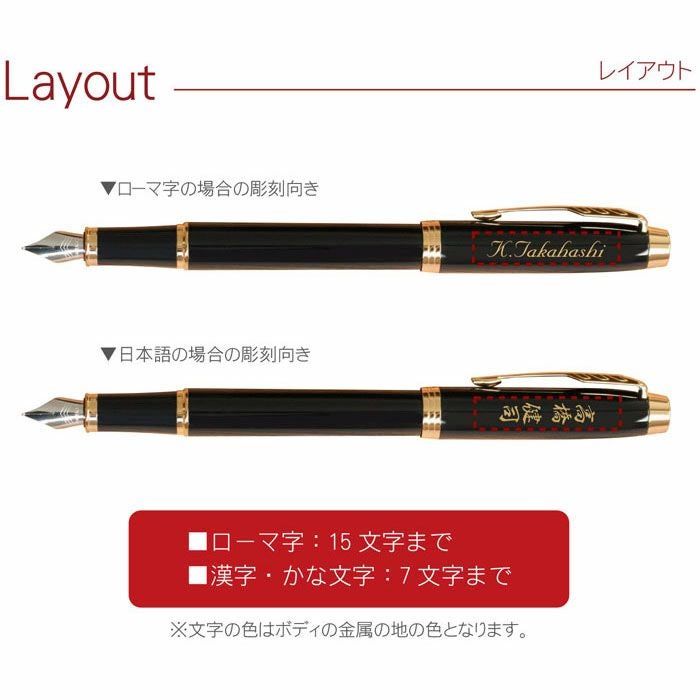 PARKERIMブラックGT万年筆