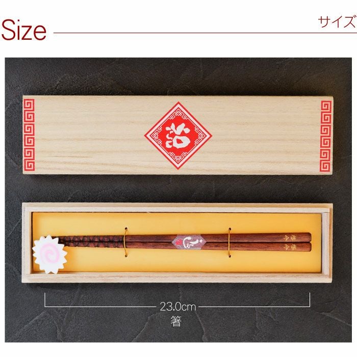 ラーメン専用箸&箸置きセット桐箱入り