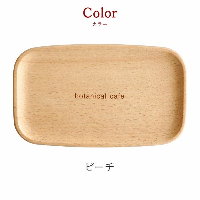 木製 キャッシュトレイ