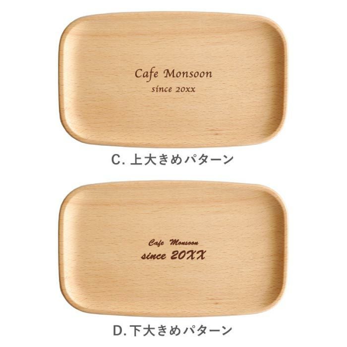 木製 キャッシュトレイ