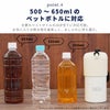 ボトルインボトルホルダー　ストラップタイプ500ml～650ml