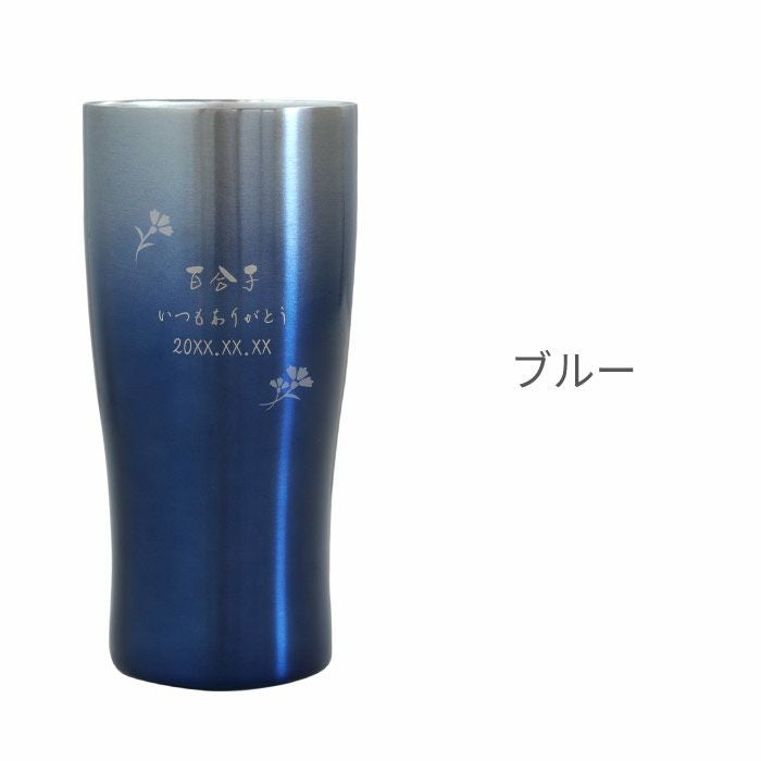 グラデーションカラー真空断熱ステンレスタンブラー フラワー 430ml