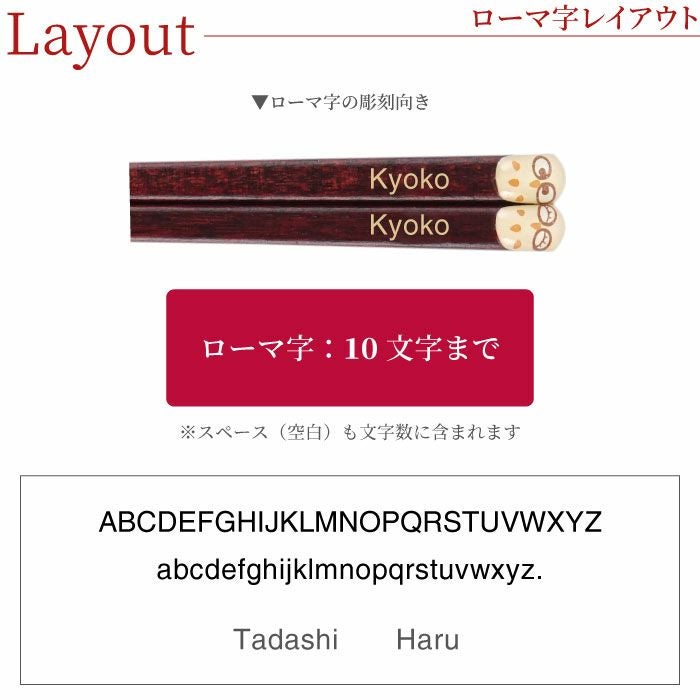 天然木・日本製 梟（ふくろうモチーフ）縁起箸 単品（1膳）