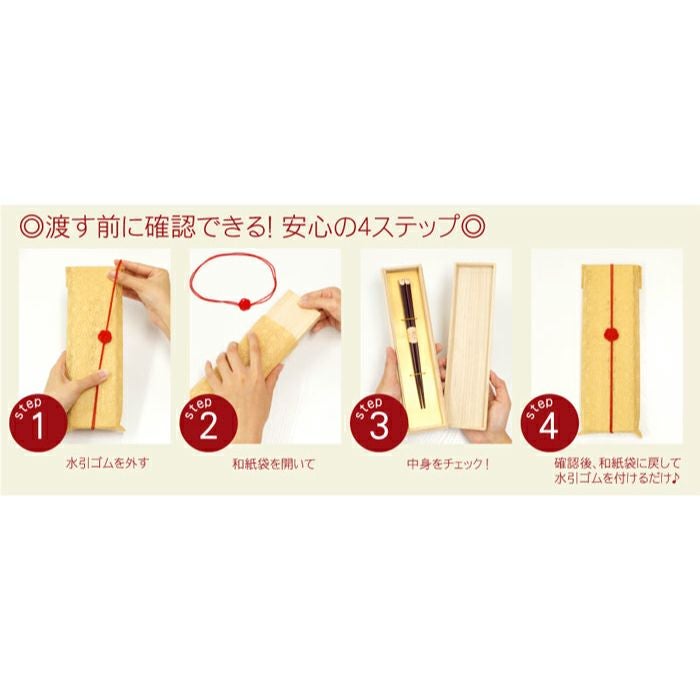 渡す前に確認できる