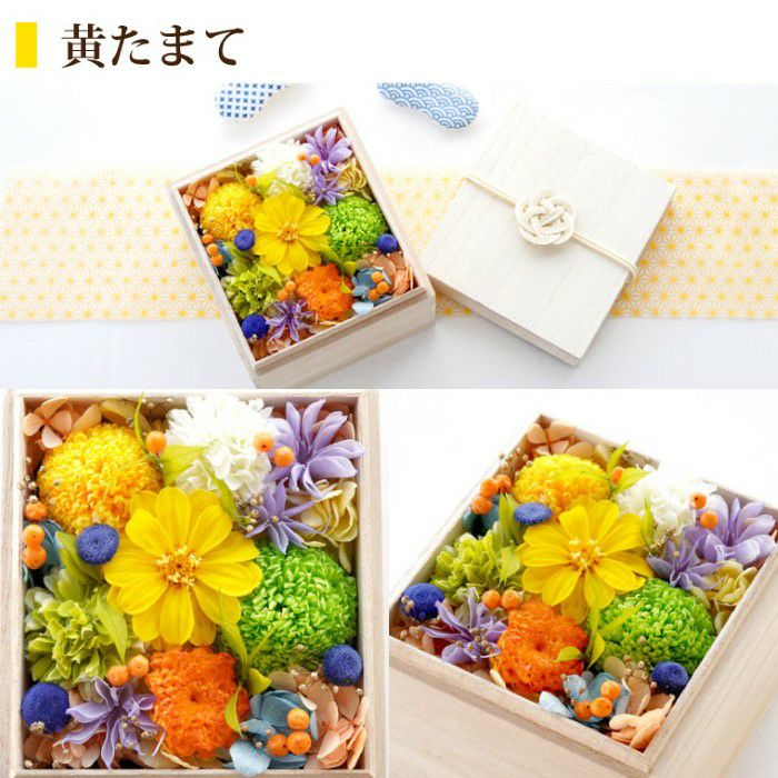 『花たまて箱』 プリザーブドフラワー