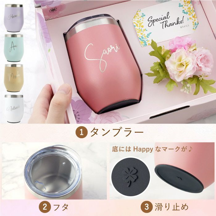 8PPY（ハッピー）タンブラー 真空断熱 350ml